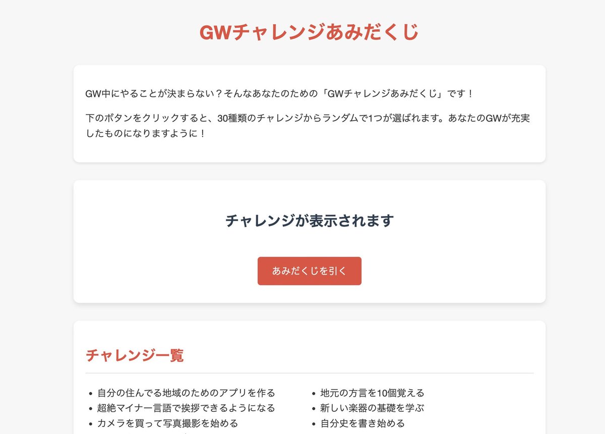 FlutterFlowCafe's tweet image. 大型連休こそ「緊急度は低いけど、重要度高いこと」に手を出すべき。
アプリ開発も受託や普段のタスクに忙殺されてるとなかなか始められない。
したいことがない人は、あみだくじとかで決めてもよし。人生に気まぐれ大事。…