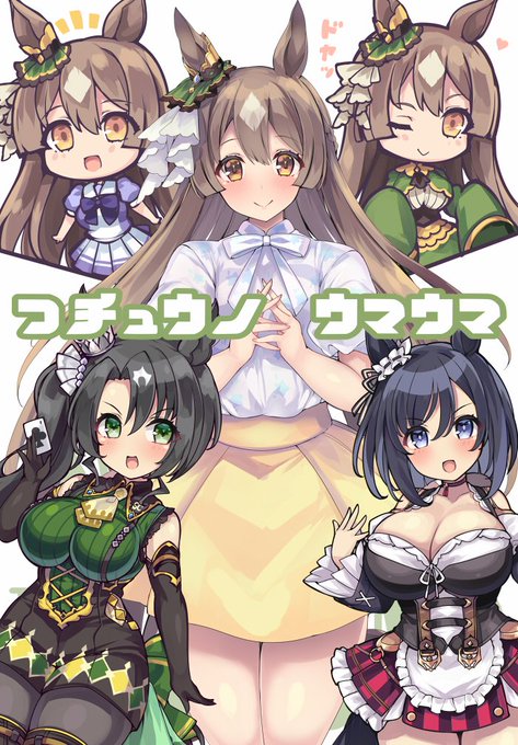 5月5日開催な府中の蹄跡3の新刊できました!
20pフルカラーウマウマイラストまとめ本です。
夏コミ前の準備号のつもりが結構ガッツリページ追加してしまった🐴🐴 