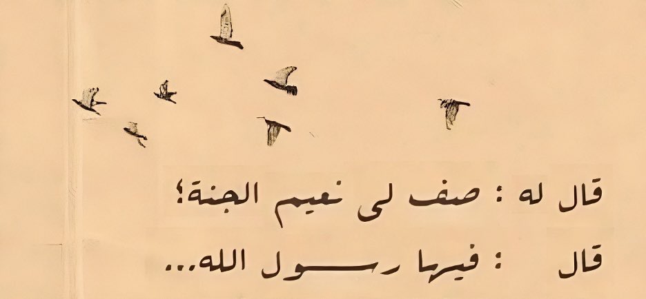 e-Medrese (@emedresetv) on Twitter photo — Bana cennetin nimetlerini anlat.
— Orada Resulullah (s.a.v) var. — Bana cennetin nimetlerini anlat.
— Orada Resulullah (s.a.v) var.