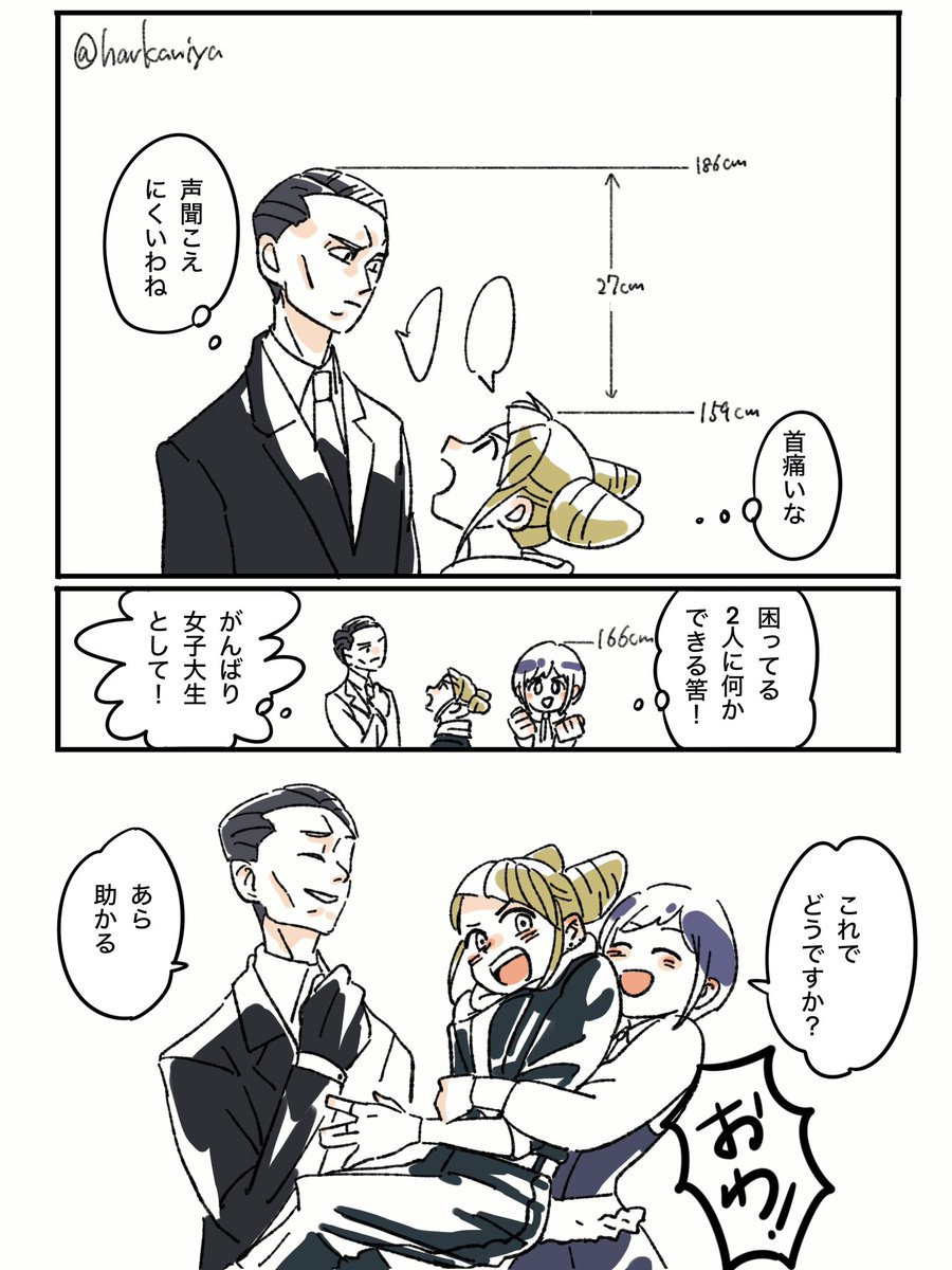 あざジャス富 
