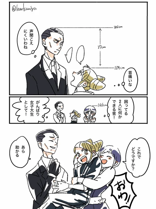 あざジャス富 