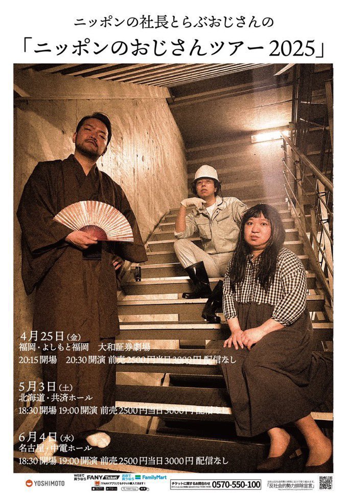 ニッポンの社長 辻 (@tsujiclassic) / X ニッポンの社長 辻 (@tsujiclassic) / X
