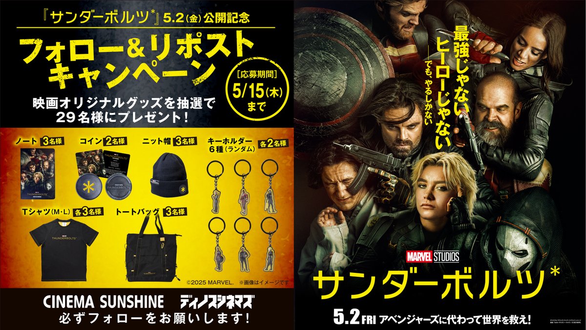 グランドシネマサンシャイン 池袋 tweet media