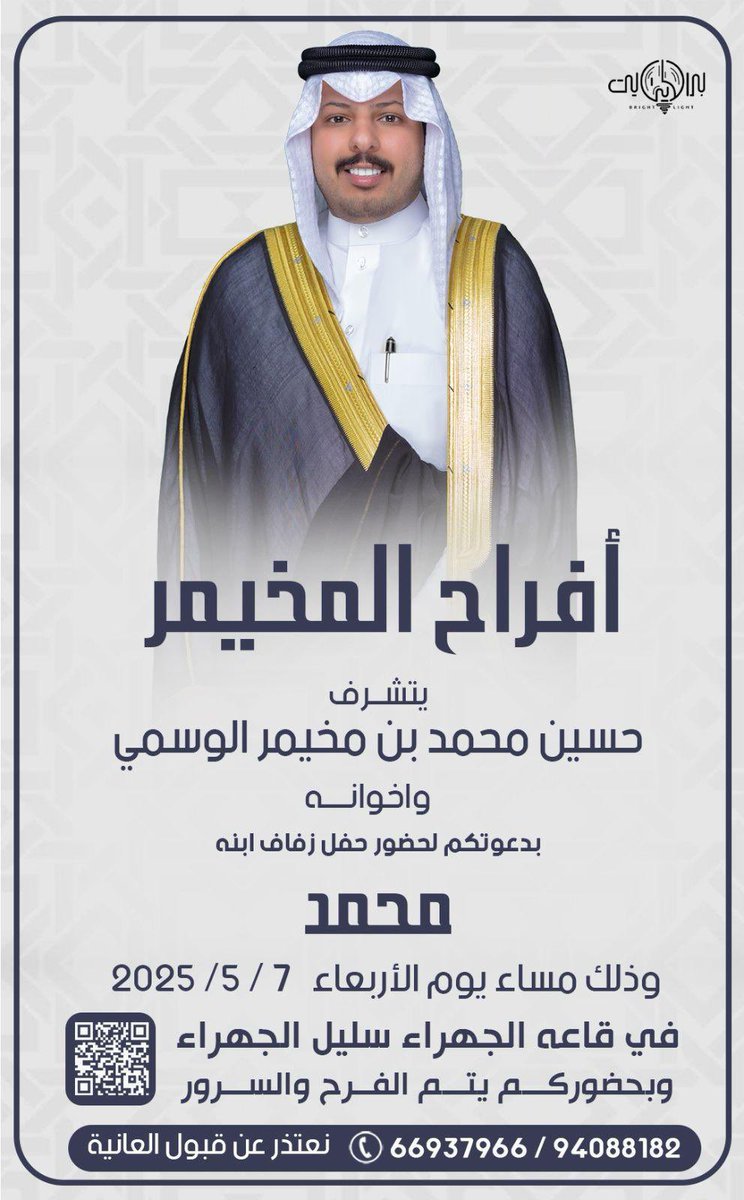 #الوساما_العوارض