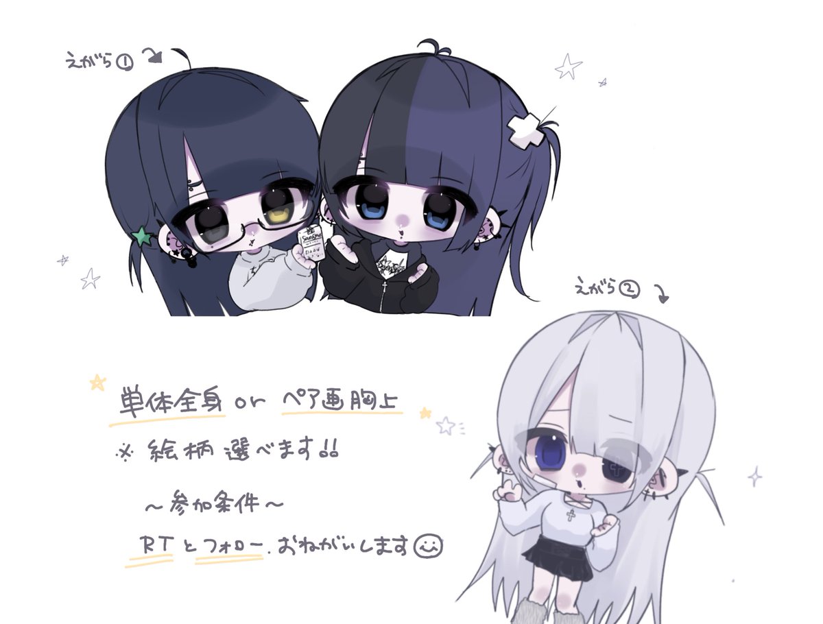 ★無償企画☠️

~条件~
フォロー ･ RT
"絵柄①or②"と"単体全身orペア画"かをリプしてください🕺

3枠抽選します！！🧙‍♀️
※絵柄②でもペア画出来ます🙆🏻‍♀️

期限はこのツイートが消えるまでです。

#無償企画
#イラスト企画
#イラスト依頼
#無償イラスト