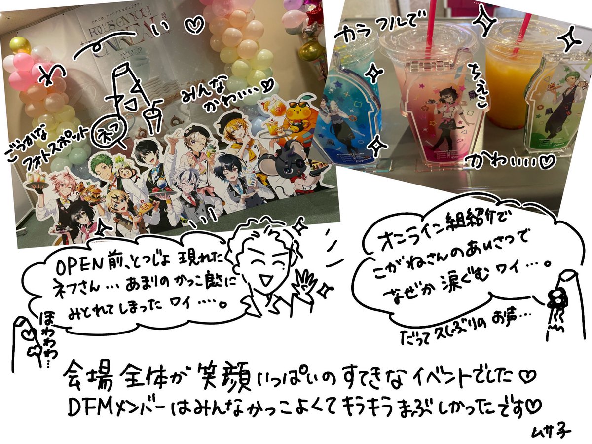 行ってきました🙋‍♀️
内容盛りだくさんであっという間の時間でした☺️
みんなかっこよかった💓
オフイベっていいね☺️（第二回総会も待ってます）

 #FOY_UNREAL