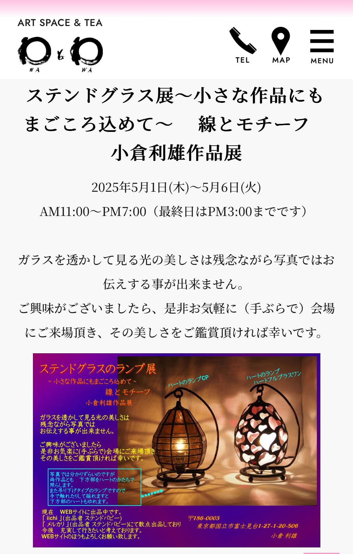 ステンドグラス モワノ𝚜𝚝𝚊𝚒𝚗𝚎𝚍𝚐𝚕𝚊𝚜𝚜 𝚖𝚘𝚒𝚗𝚎𝚊𝚞