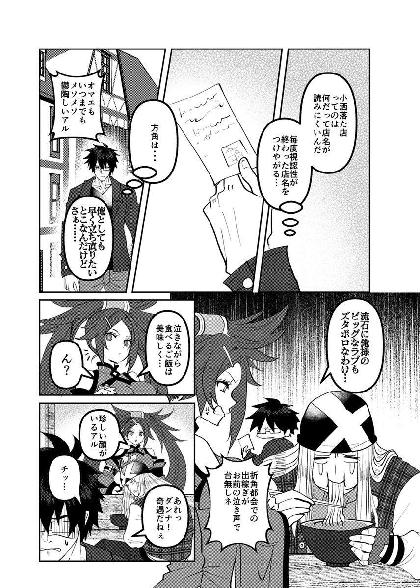【5/4 スパコミ】新刊サンプル(1/2)
ソルオー中心、オールキャラ寄りほのぼの・ギャグ本
出張ついでにジャックオーに土産探しに行ったら都合よく色んな古馴染みに遭遇しまくるソルの話
他に描写のあるCPなど具体的な詳細はツリーにpixivのリンクを繋げますので、そちらをご覧ください