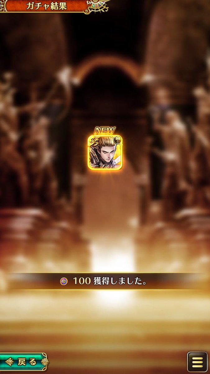 復刻
何となーくガチャったら
パウルスお出ましロマンシング
今更では有りますがnew！です
#ロマサガRS
#パウルス