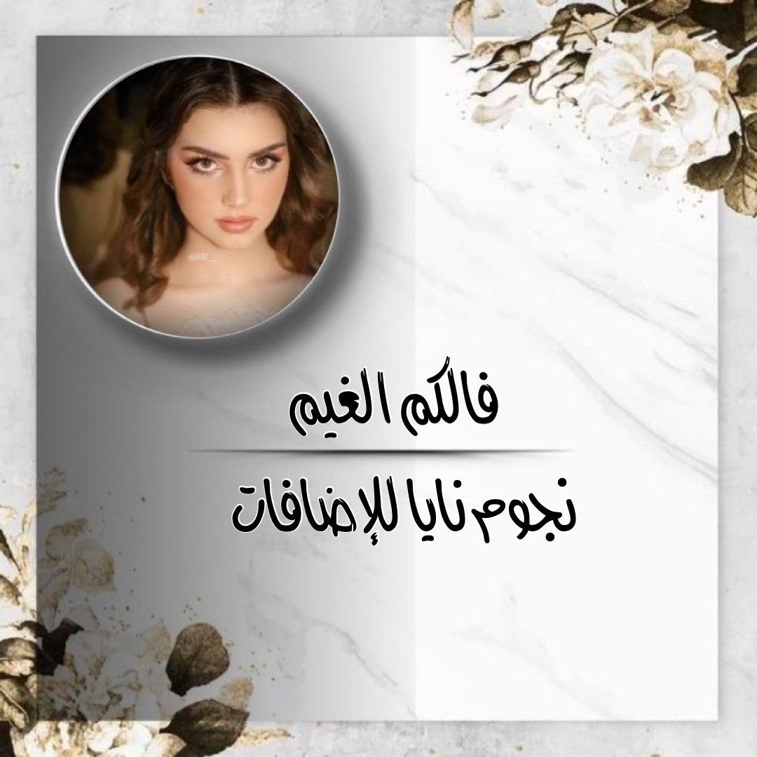 ˼ࡅ࠭ߺוࡅ࡙ߺו˹ (@5lllli) on Twitter photo ᓄgᓗ̣ɹ̇ ᘓɹ̈Iɹ̤Iↄɹ̣
👑#نايا_للاضافات👑
┈┉┅━ ◈✿◈ ━┅┉┈
✧❥
<a href="/iWGi_/">P̳r̳i̳n̳c̳e̳ ̳R̳a̳g̳n̳a̳r̳</a>
871
❥
<a href="/ijiij0/">کَــ...🕊️🤎</a>
094
❥
<a href="/8XCC8/">𒀽𝕏 ⇣</a>
170
❥
<a href="/_4_4G/">M۪۫۰۰۪۫O۪۫۰۰۪۫H۪۫۰۰۪۫A۪۫۰۰۪۫M۪۫۰۰۪۫M۪۫۰۰۪۫A۪۫۰۰D۪۫</a>
350
❥
<a href="/8XCC8/">𒀽𝕏 ⇣</a>
170
❥
<a href="/5Kilw/">აܩᓗܩ</a>
385
❥
<a href="/UZ9O_/">ღ ♪•Ijꪆj</a>
330
❥
<a href="/_i199_/">🅧ℳ𝒪ℋ𝒜ℳℳℰ𝒟</a>
400
❥
<a href="/zz0iiii/">:َAَeِVَeِn👑.⤸</a>
900
✧❥
᷂موفقين ᷂نجـومنا
öȷĨᴝІɺĨ:<a href="/admnny/">ₐDₐᵣₕ ₙₐᵢₐ</a>
05:55⏰ₚₘ ᓄgᓗ̣ɹ̇ ᘓɹ̈Iɹ̤Iↄɹ̣
👑#نايا_للاضافات👑
┈┉┅━ ◈✿◈ ━┅┉┈
✧❥
<a href="/iWGi_/">P̳r̳i̳n̳c̳e̳ ̳R̳a̳g̳n̳a̳r̳</a>
871
❥
<a href="/ijiij0/">کَــ...🕊️🤎</a>
094
❥
<a href="/8XCC8/">𒀽𝕏 ⇣</a>
170
❥
<a href="/_4_4G/">M۪۫۰۰۪۫O۪۫۰۰۪۫H۪۫۰۰۪۫A۪۫۰۰۪۫M۪۫۰۰۪۫M۪۫۰۰۪۫A۪۫۰۰D۪۫</a>
350
❥
<a href="/8XCC8/">𒀽𝕏 ⇣</a>
170
❥
<a href="/5Kilw/">აܩᓗܩ</a>
385
❥
<a href="/UZ9O_/">ღ ♪•Ijꪆj</a>
330
❥
<a href="/_i199_/">🅧ℳ𝒪ℋ𝒜ℳℳℰ𝒟</a>
400
❥
<a href="/zz0iiii/">:َAَeِVَeِn👑.⤸</a>
900
✧❥
᷂موفقين ᷂نجـومنا
öȷĨᴝІɺĨ:<a href="/admnny/">ₐDₐᵣₕ ₙₐᵢₐ</a>
05:55⏰ₚₘ