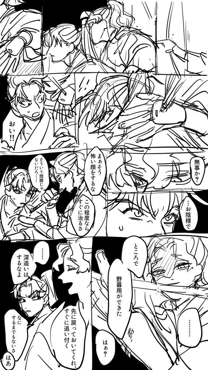 もう仕上げるの諦めたのでネタだけ供養しよう 
忘れ物届けてくれる桜木先輩 