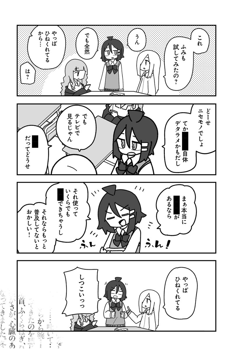 【A面 3】sugar.『オタクに優しいギャルに私はなる!』 #ツイ4 