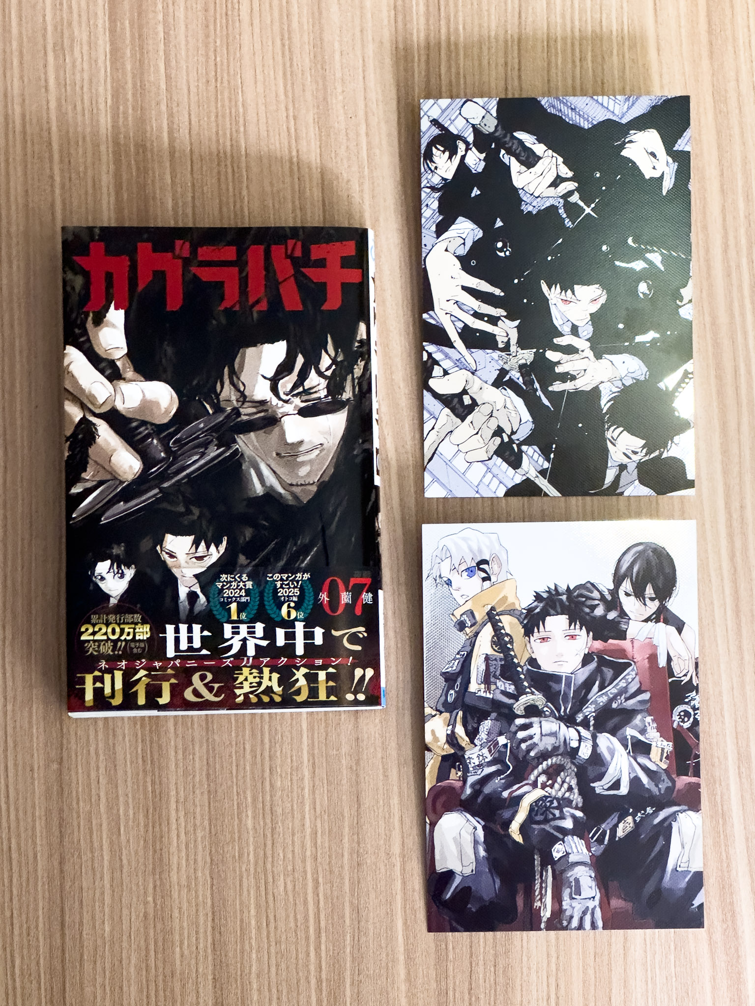 カグラバチ公式 on X: 