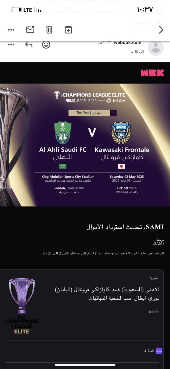 sam0boy's tweet photo. @SAFFcare @theafcdotcom @afcasiancup @ALAHLI_FC @webook 
تم شراء التذكرة الساعة الواحدة والنصف ليلاً 
وعندما استقضت في الصباح تفاجأة بالإناء التذكرة واعادة المبلغ في حساب 
علماً بان كان انتظاري اكثر من ثلاث ساعات لحجز التذكرة لمشاهدة فريقي المفضل https://t.co/MR7i7Mh9vx