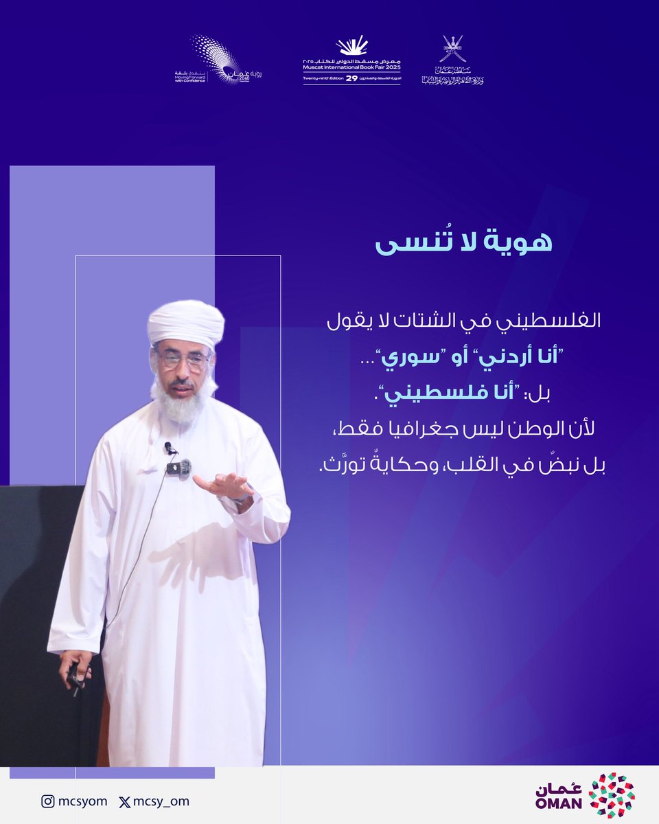 وزارة الثقافة والرياضة والشباب - سلطنة عُمان tweet media