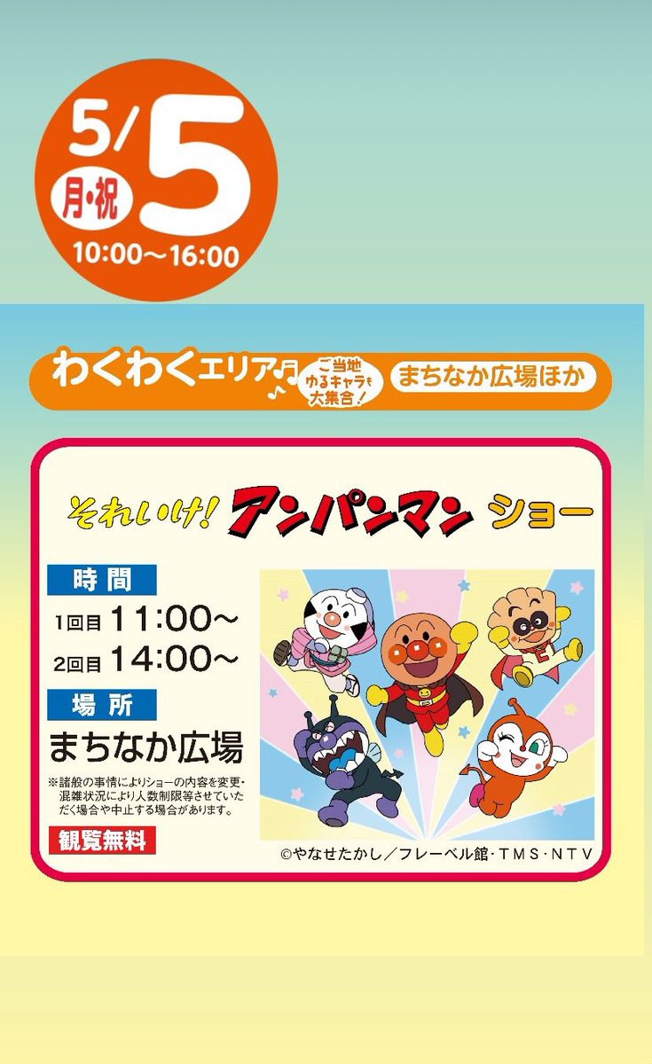 5/5㊗️まちなかこどもの日 福島市 tweet media