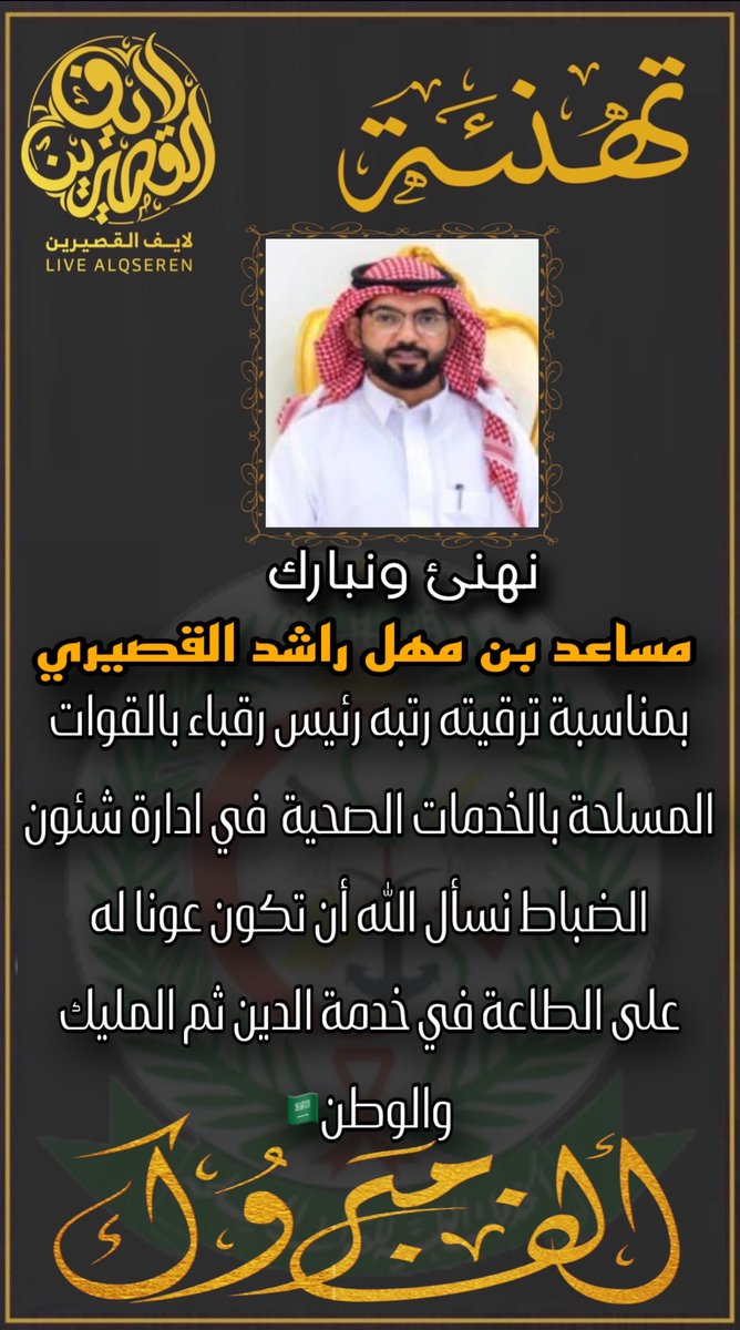 لايف القصيرين من حرب tweet media