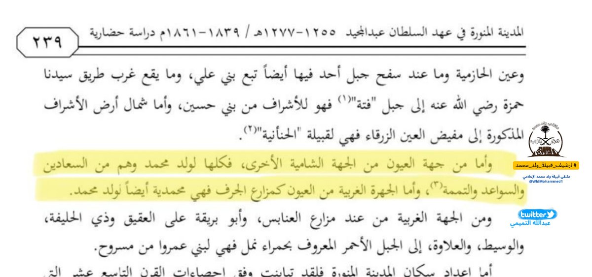 ملتقى قبيلةولد محمد من حرب الإعلامي tweet media