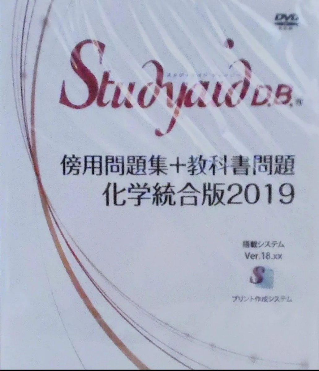 theft0513's tweet image. 「Studyaid D.B. 傍用問題集＋教科書問題 物理統合版２０１９」

を買ったった

#studyaid
#スタディエイド
#数研出版
#化学
#高校化学
