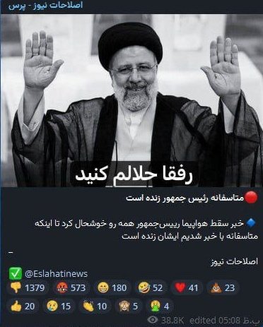HajAhmad128's tweet photo. اصلاحات نیوز بار اولش نیست از این غلطا میکنه، یعنی یه نفر پیدا نمیشه در این طویله رو گل بگیره https://t.co/etuNSVmfy7