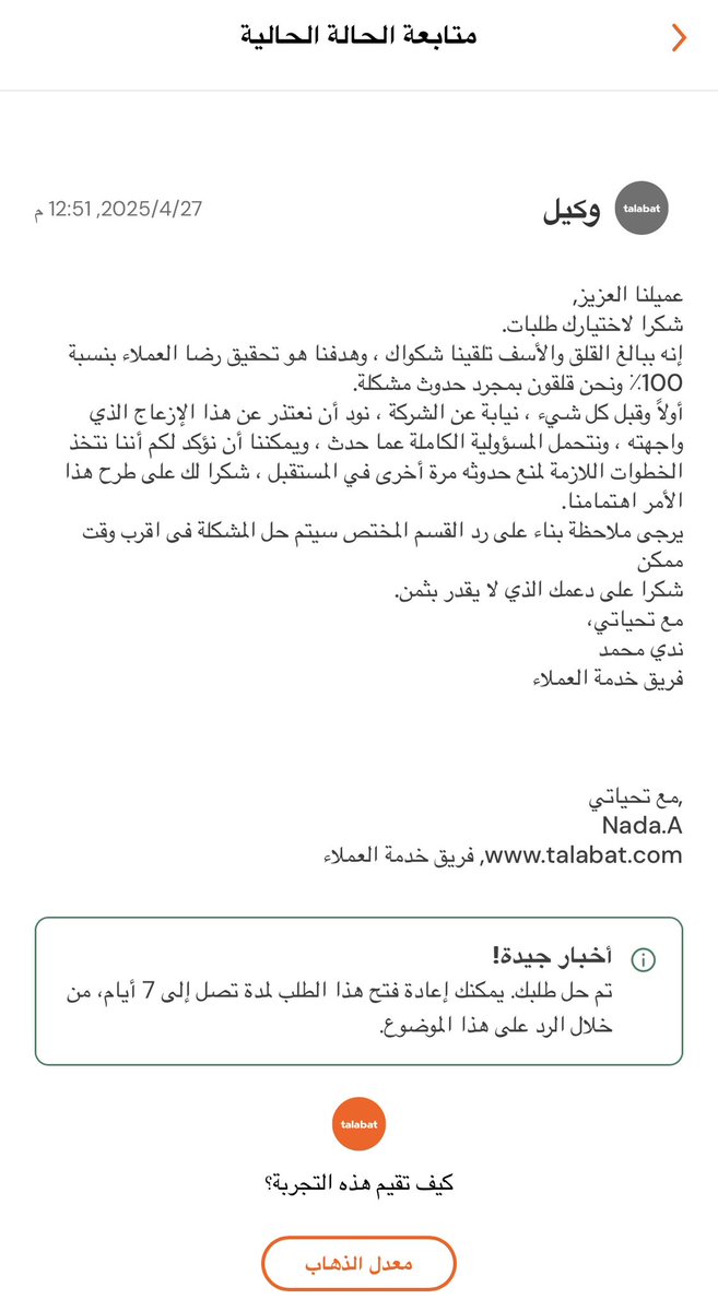 Bu Jebraiel tweet media