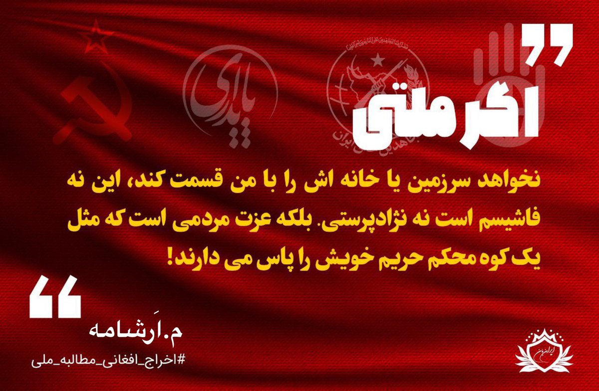 FreeTavana's tweet photo. جناب دکتر رحیملو بزرگوار
در پاسخ به سوال و فحاشی این جرثومه و ادعای کذبش گفته بودم که مزاحمین خلقی است.
امیر تنها هم رسوایش کرد.
اما فراموش نکنیم:
۱- کسانی که در اسپیس به او و همپالکی هایش تریبون دادند تا علیه بنده حرف بزنند.
۲- کسانی که پوسترها را برایش طراحی کردند
@DRahimloo https://t.co/xO8Dv2q6na