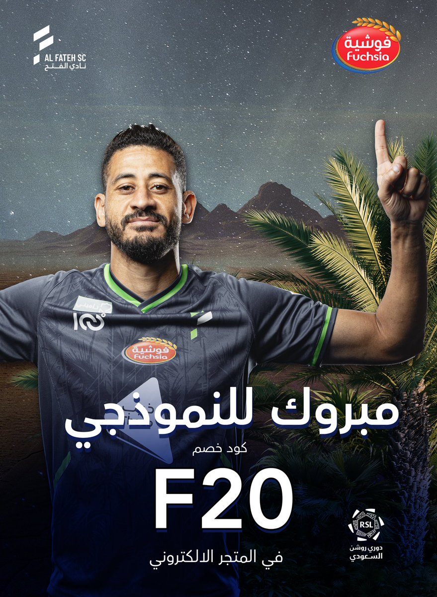 FUCHSIA| فوشية (@fuchsia_ksa) on Twitter photo مبروووووووووك للفتحاوية هذا الفوز المُستحق 💙💚
<a href="/FatehClub/">نادي الفتح السعودي</a>
بمناسبة الفوز في مباراة #الفتح_الشباب فوشية تقدم كود خصم بقيمة 20 % (F20) في المتجر الالكتروني🥳🤩
fuchsiaksa.com مبروووووووووك للفتحاوية هذا الفوز المُستحق 💙💚
<a href="/FatehClub/">نادي الفتح السعودي</a>
بمناسبة الفوز في مباراة #الفتح_الشباب فوشية تقدم كود خصم بقيمة 20 % (F20) في المتجر الالكتروني🥳🤩
fuchsiaksa.com