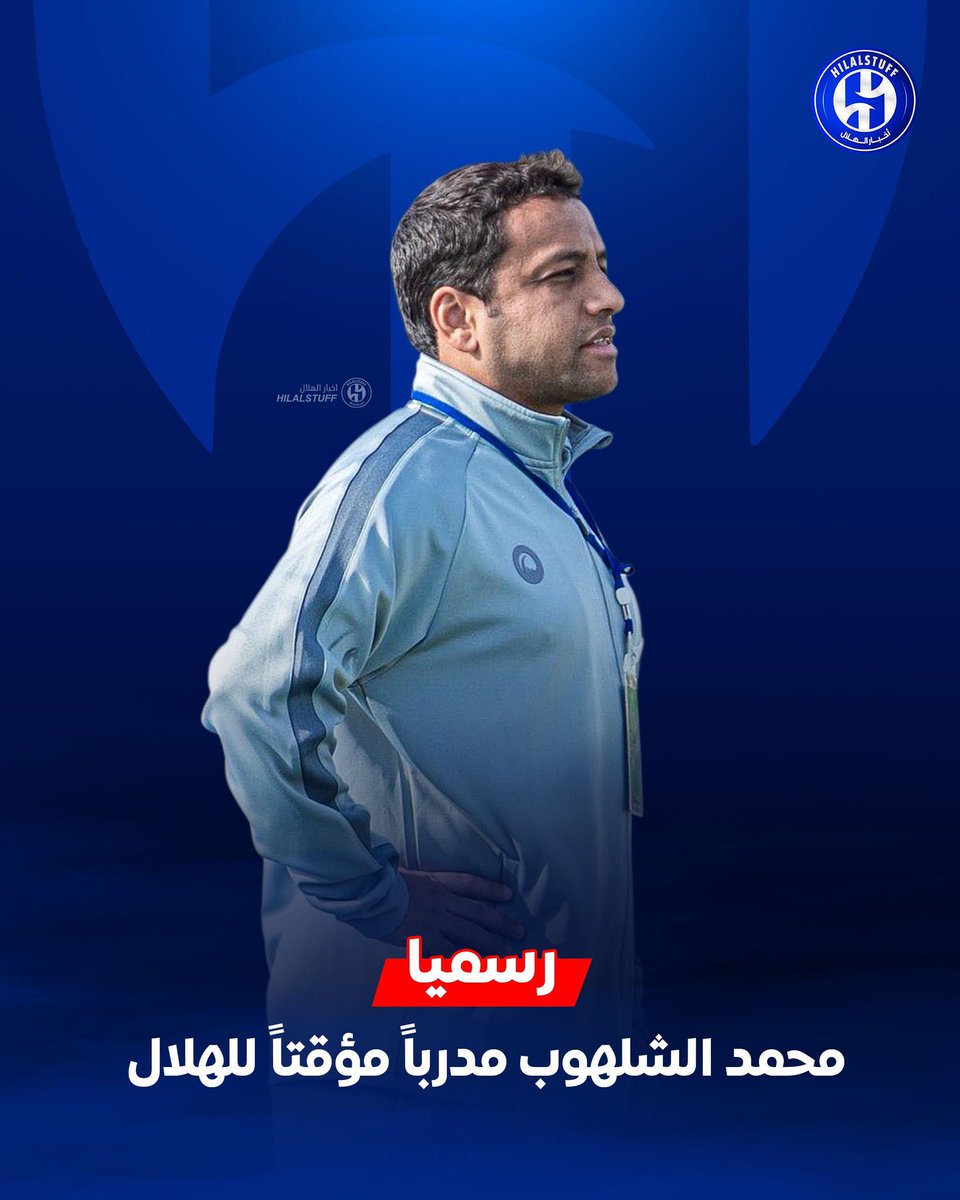 أخبار الهلال tweet media