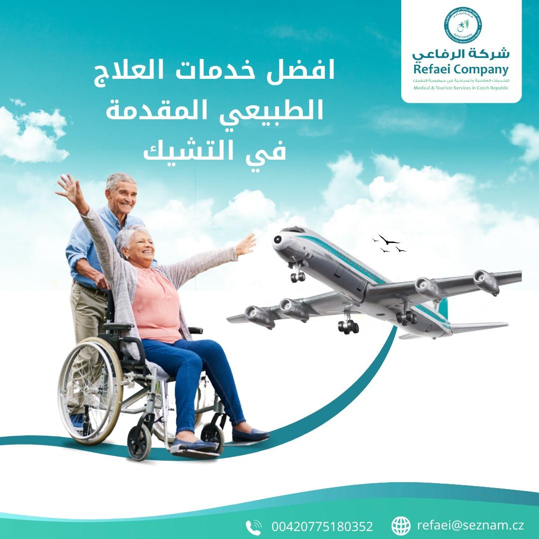 البحث عن حالات شفيت من #الوهن_العضلي في مصحات التشيك والتي تتميز بأنها تعتمد على أحدث الأجهزة الطبية والتقنيات التكنولوجية الحديثة
والأساليب العلاجية في #مصحات_التشيك تلعب دور كبير في تخفيف أعراض المرض وتساعد على تقليل الألم ويمكن التواصل مع مؤسسة الرفاعي لأجل تجربة العلاج
