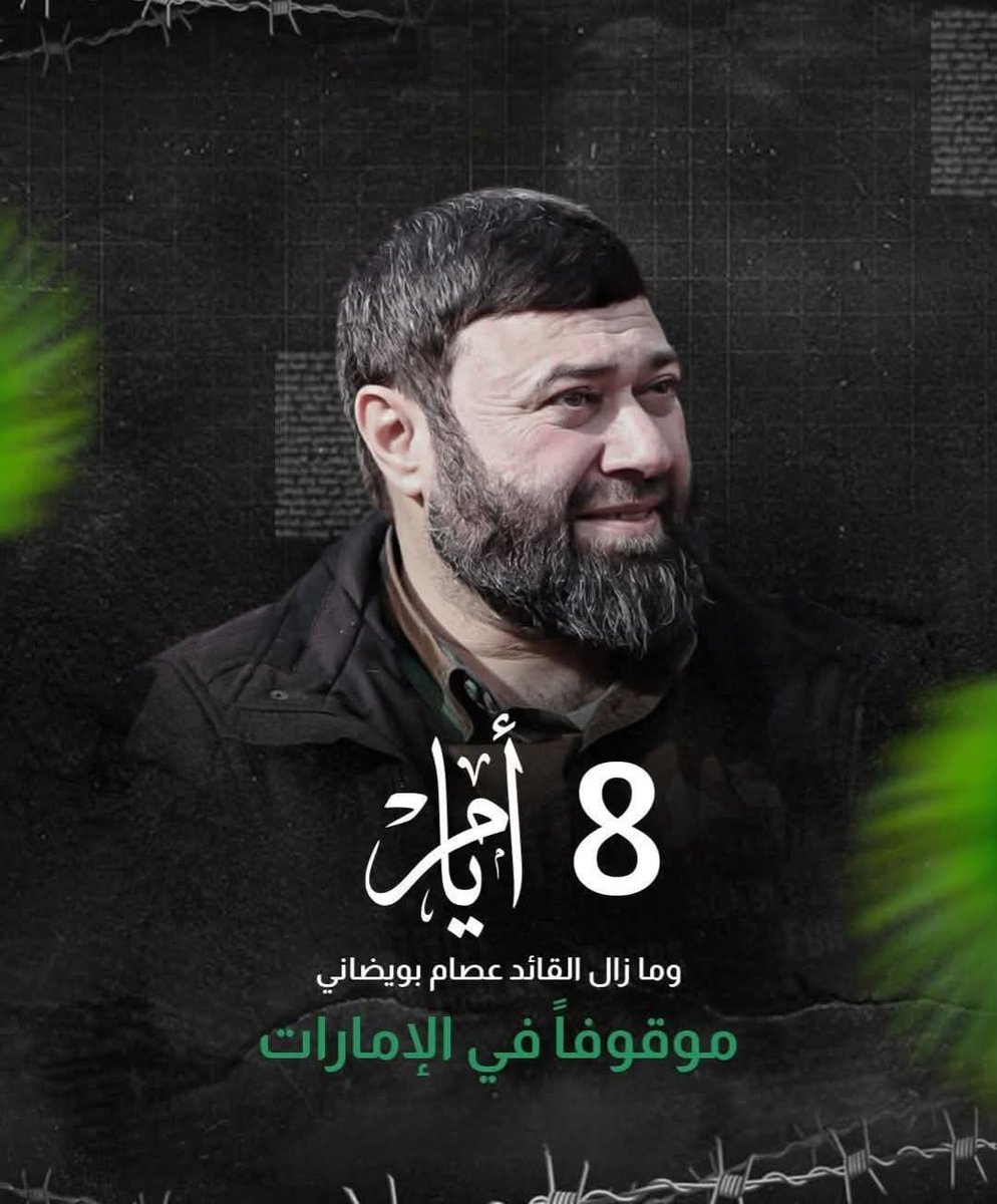 "ملح الرجال على الرجال #دين وعلى الأندال #صدقة"
" والرجال مواقف "
الله يفرج همك يا أبا همام ، لا اعلم أنك قصرت بالإحسان لمحب أو مبغض ، وحسن ظني بالله أنه لن يضيعك .

#الحرية_لعصام_بويضاني