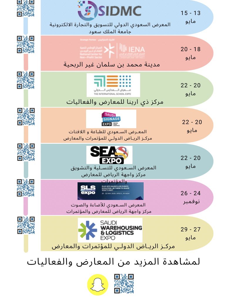 MohdAlkasi's tweet photo. مايو 2025

مؤتمرات ومعارض محلية ودولية على 
أرض #السعودية بمدينة الرياض 🇸🇦

#سبوع_الرياض_الدولي_للصناعه #معارض_الرياض #واجهة_الرياض #مركز_الرياض_للمعارض_والمؤتمرات #التسويق_والتجارة_الالكترونية https://t.co/odDx3Ga5ro