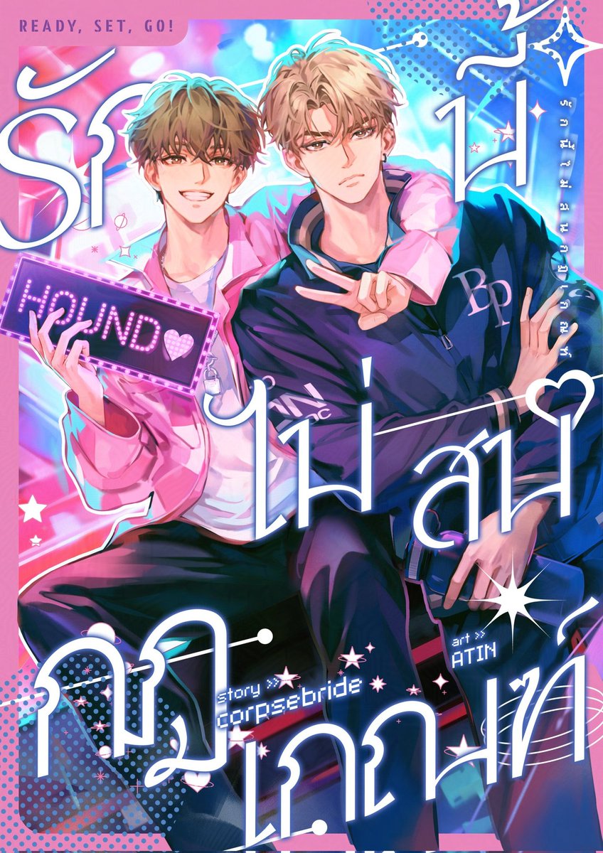 𝗰𝗼𝗿𝗽𝘀𝗲𝗯𝗿𝗶𝗱𝗲 aka คอป tweet media