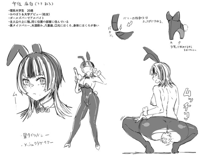 全没になった商業えち漫画のキャラデザ&ネームを供養。読みにくいと思いますがよかったら。 