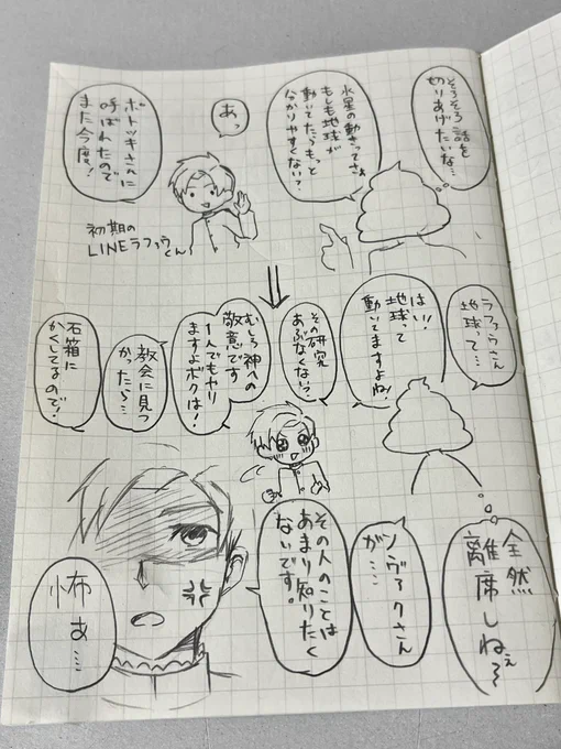 最近割と困ってること 