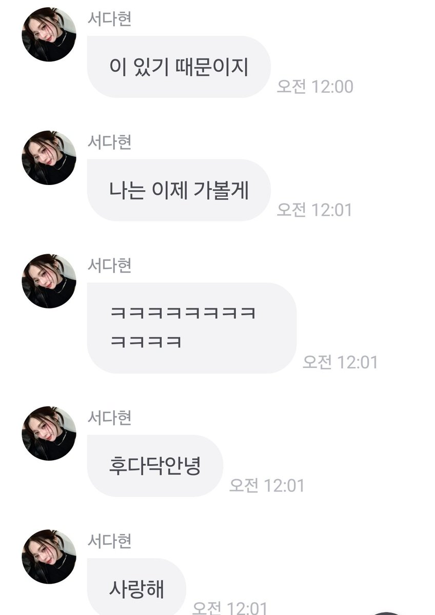 서다현의 투 핫 빌드업 진짜 너무 웅장해ترجمة المنشور