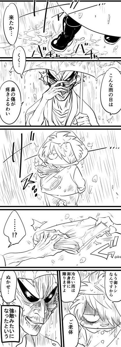 再掲そのニ チュー公とおやびんとくそじじい
#チュー公のガンバレ青春 