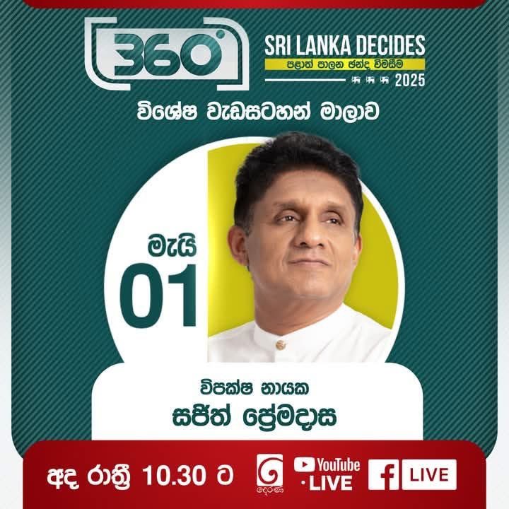 Jinath Premaratne tweet media