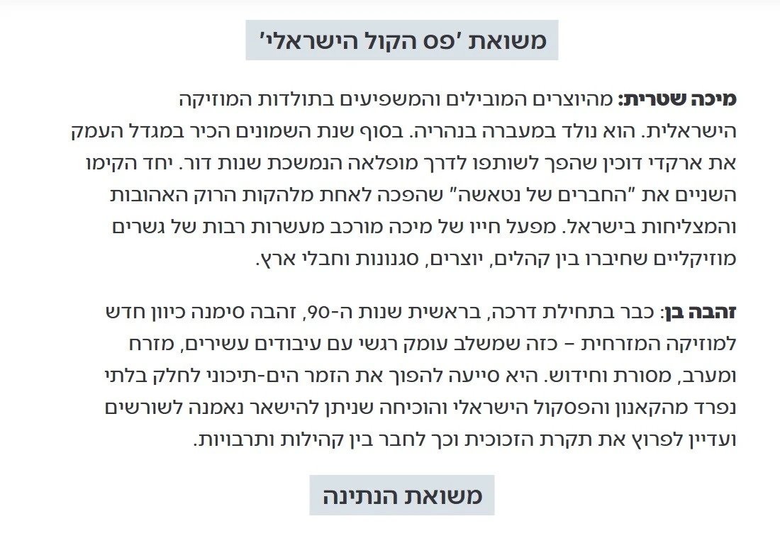 NirYahav2's tweet image. יממה לאחר טקס המשואות - ולמרות הביקורת החריפה - ערוץ 14 עדיין לא מזכיר באתרו את שמה של דנה אינטרנשיונל כאחת ממדליקות המשואה