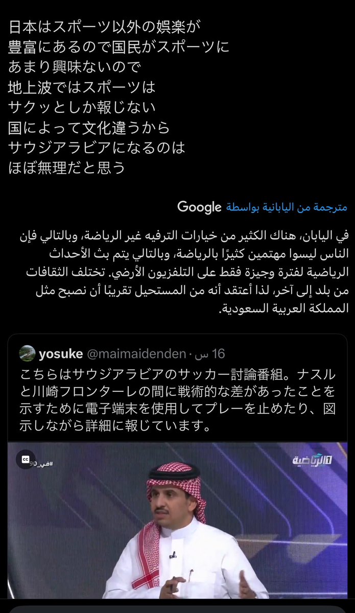 سعيد إننا نقدم في <a href="/riyadiyatv/">القنوات الرياضية السعودية</a> محتوى يجد إعجاب حتى عند أشخاص لا يتحدثون العربية، التعليقات كانت مقطع تحليل لمباراة النصر وكاواساكي