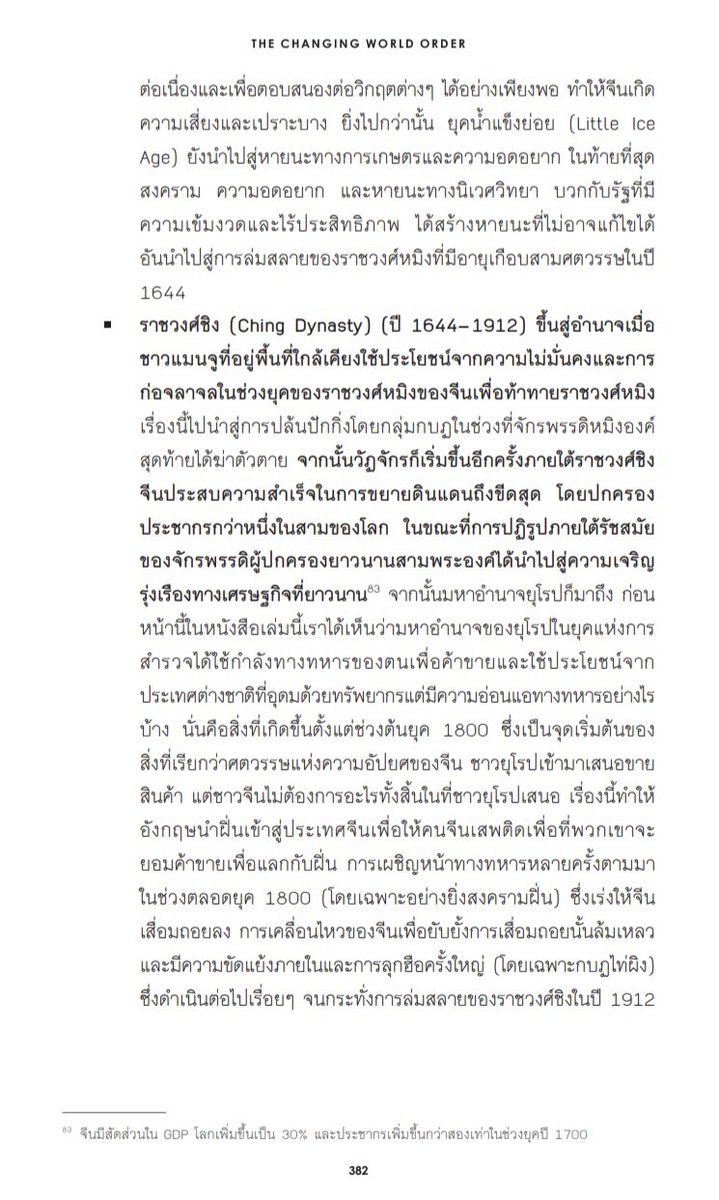 INVESTING.in.th tweet media