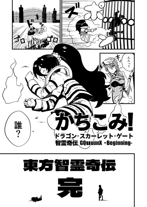 2025年5月5日博麗神社例大祭に参加します
スペースはう34b「繁茂区」です
新刊は「かちこみ!」8P折本 200円です
よろしくお願いします

めーさくアクスタも持っていきます 