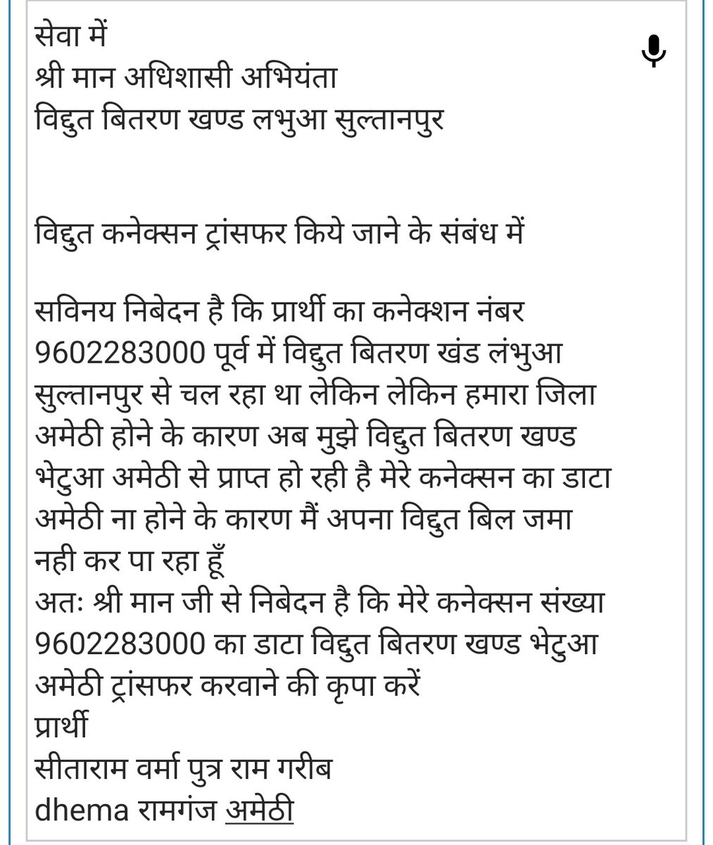 Nagendra patel Amethi tweet media