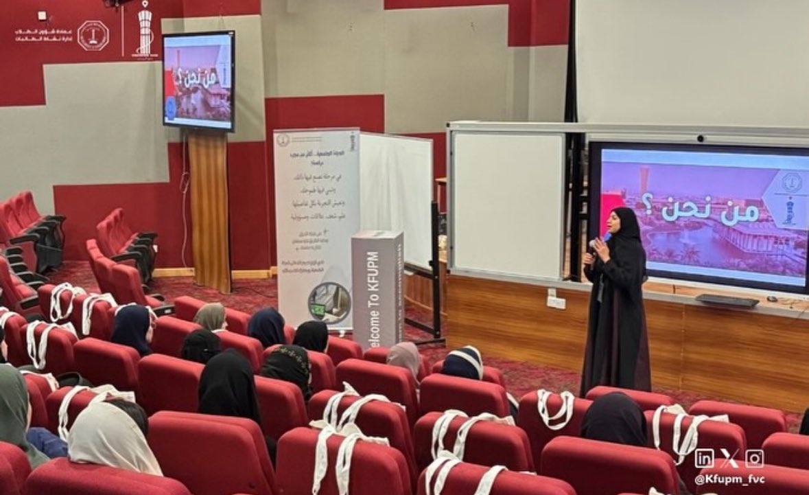 Kfupm_FVC's tweet image. بحمد الله، انتهينا من تنظيم أكبر فعالية لنا حتى الآن بعنوان &quot;حوار مع بترولية&quot;، استهدفنا فيها طلاب المرحلة الثانوية.

الفعالية كانت فرصة جميلة ومميزة لنقل تجربتنا الجامعية في جامعة الملك فهد للبترول والمعادن بكل صدق وواقعية. حرصنا من خلالها على تسليط الضوء على التخصصات المتاحة في…