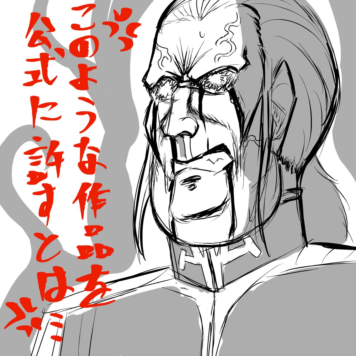 配信で、某アニメの内容と
ゲルググの改変具合を見てしまった
私の心境。 