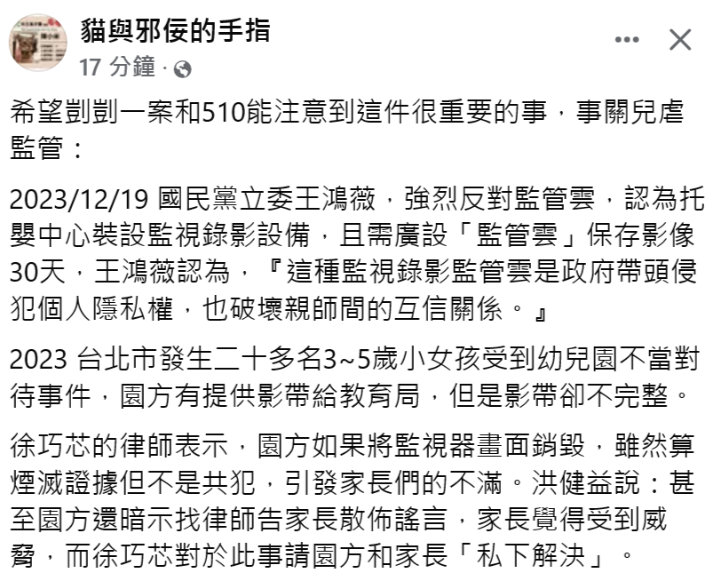 winosaur32286's tweet photo. 沒錯，之前爆發台北市毛畯珅狼師事件時，
或者彩虹藥水事件時，
中央原本希望有監視錄影的存放機制。

這是為了讓家長們更安心。

結果是誰阻止?
國民黨。 https://t.co/RmTshLvd2u