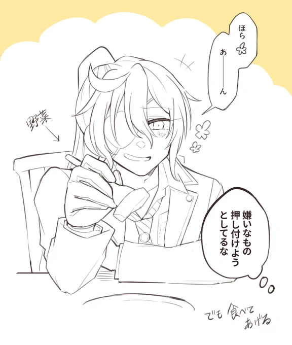 学食ボス主♀ 