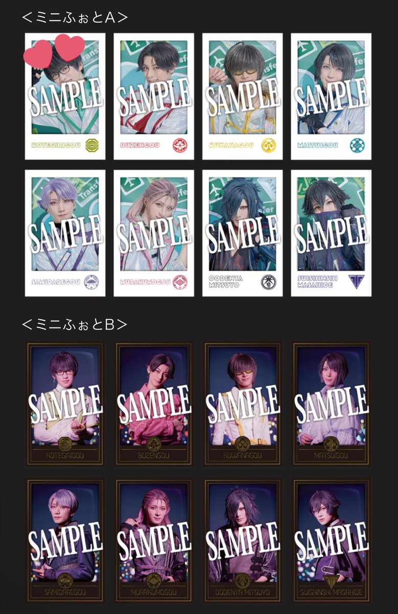 naka_87's tweet photo. 江 おん すてーじ ぜっぷつわー りぶうと ランダム ミニふぉと【交換】

譲→画像1枚目のもの

求→ミニふぉとA篭手切江>定価＋送料

＊❤️は桑名大典太同数含む取引
＊郵送又は大阪公演、大阪市内での手渡し
＊郵送の際はできる限りまとめてでお願い致します。 https://t.co/CdBVNR9w8R