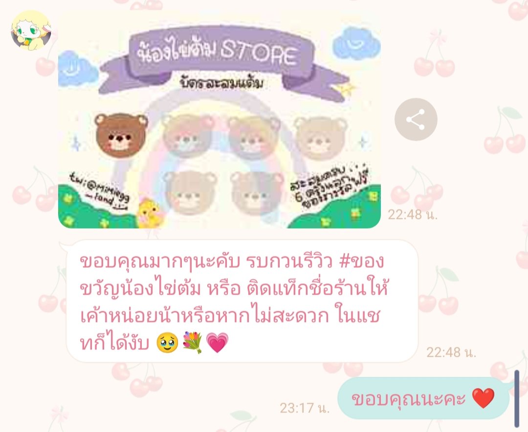 junekro's tweet image. แอดมินใจดีมาก ไม่วีนไม่เหวี่ยงเลย ใจเย็นสุบๆ ไว้อุดหนุนอีกนะคะ 💕
#ของขวัญน้องไข่ต้ม