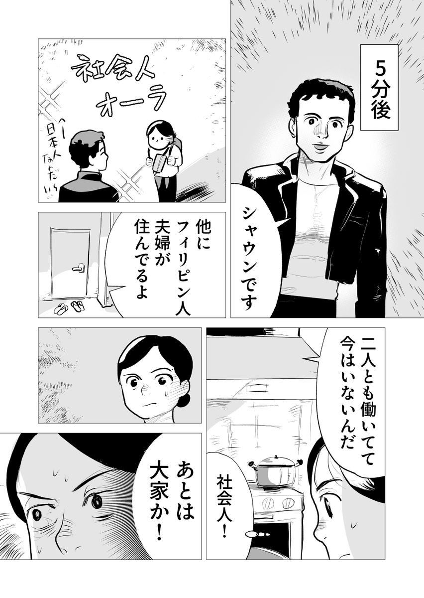 イギリスで賃貸物件探した話 3/3

ていう感じのロンドン到着1日目から住む場所を探した体験記をAmazon Kindle Unlimitedで配信しています。
Unlimited会員の方は無料で読めるので、よかったらどうぞ
https://t.co/od2HwhX08H 