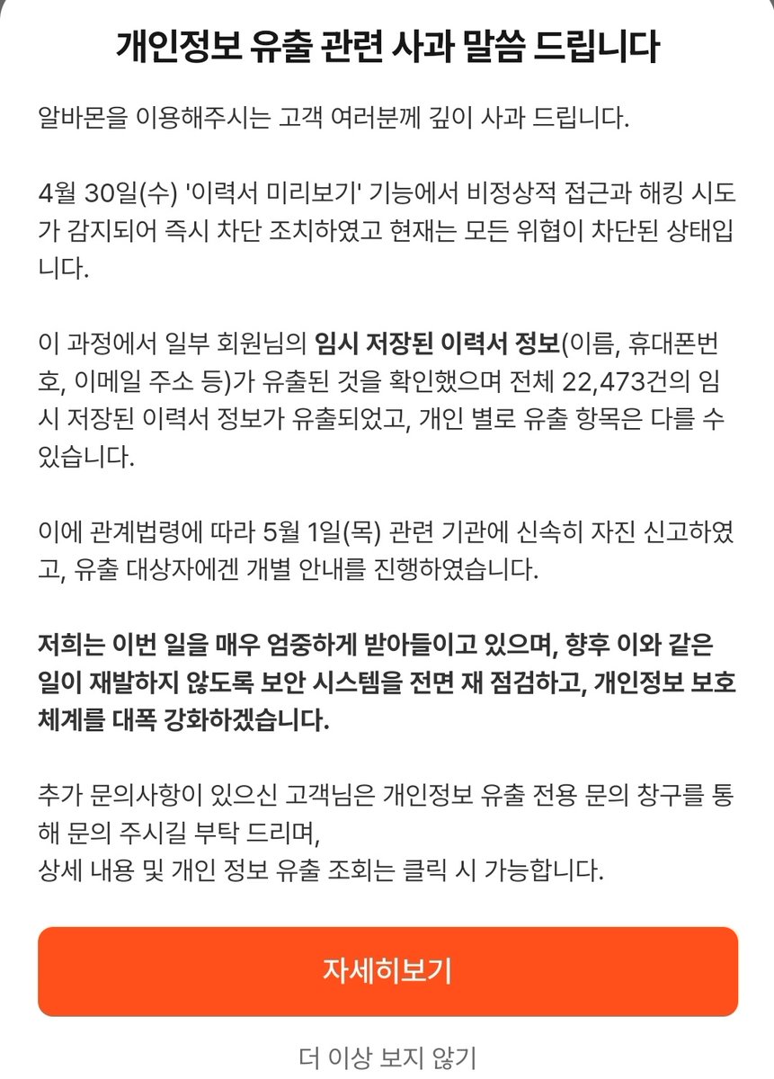 FM코리아 id (해킹)☆텔𝓤𝓑𝓣𝓒99☆알바천국사업자id.lfs